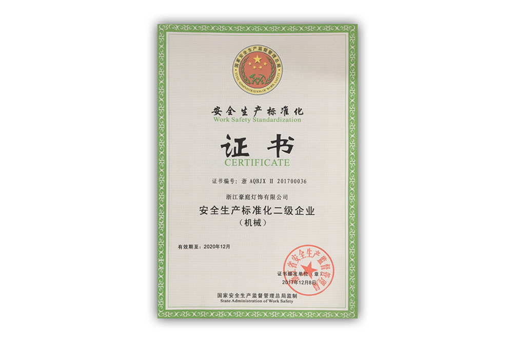 2017-2020國二級證書