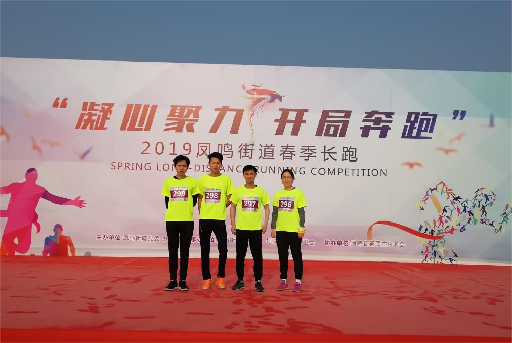 春季長跑（pǎo）比賽