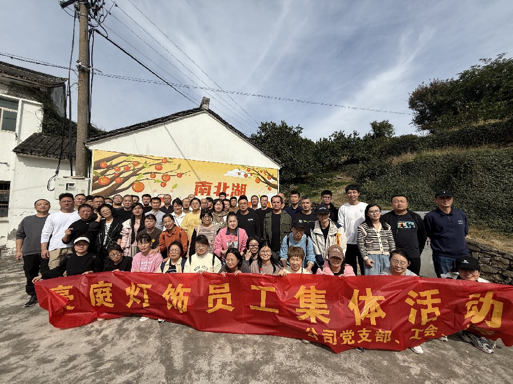 徒步盡攬秋色香，南北湖畔采橘忙——11.9南北湖團建