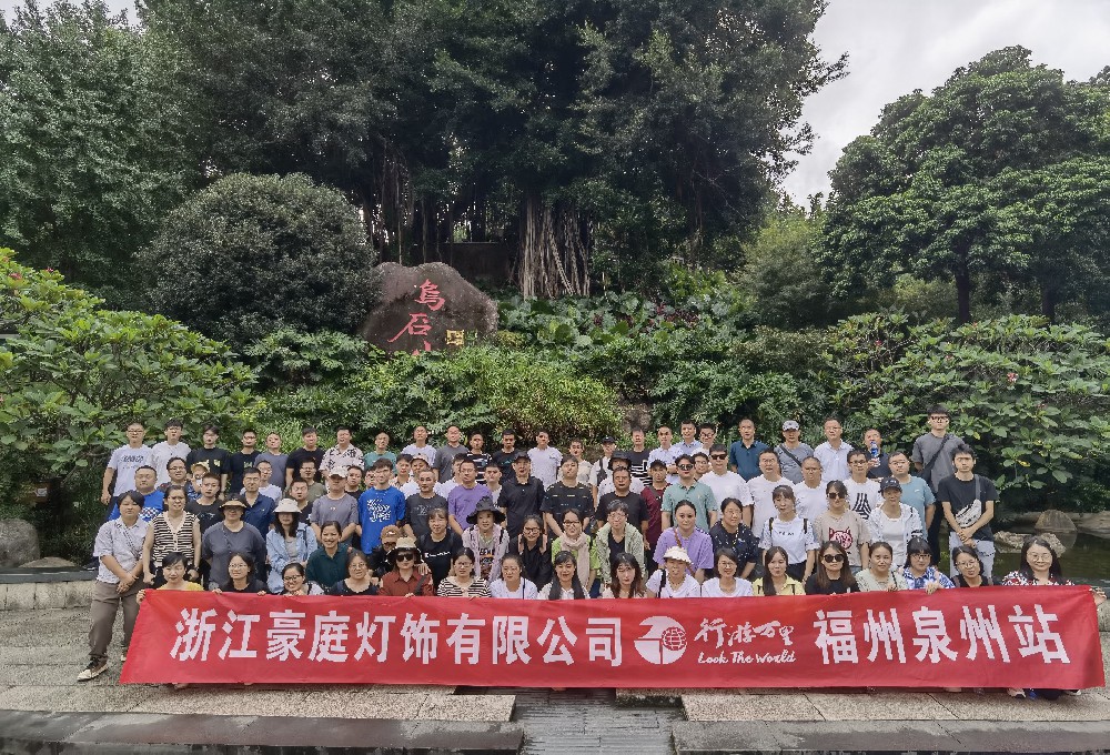 2023年團建——福州、泉州站