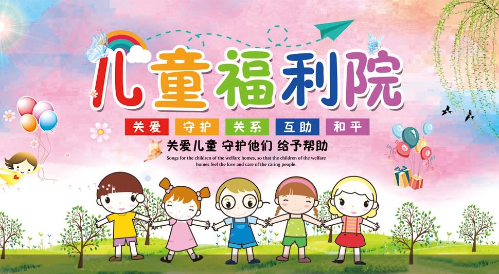 攜手獻愛心 情暖福利院