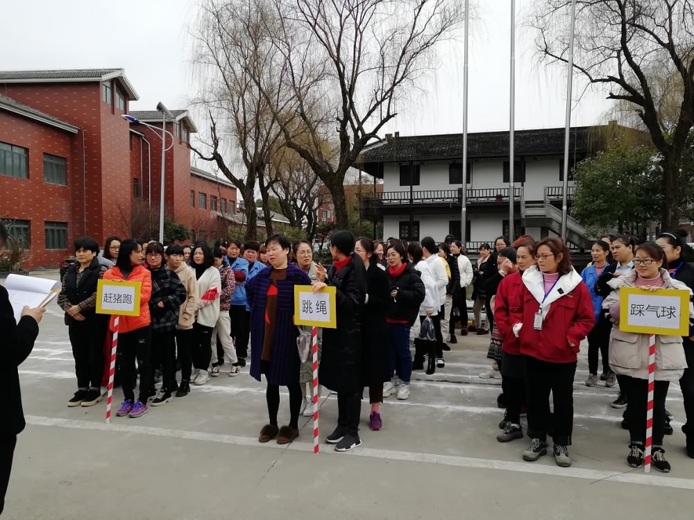 2019年趣味運動會